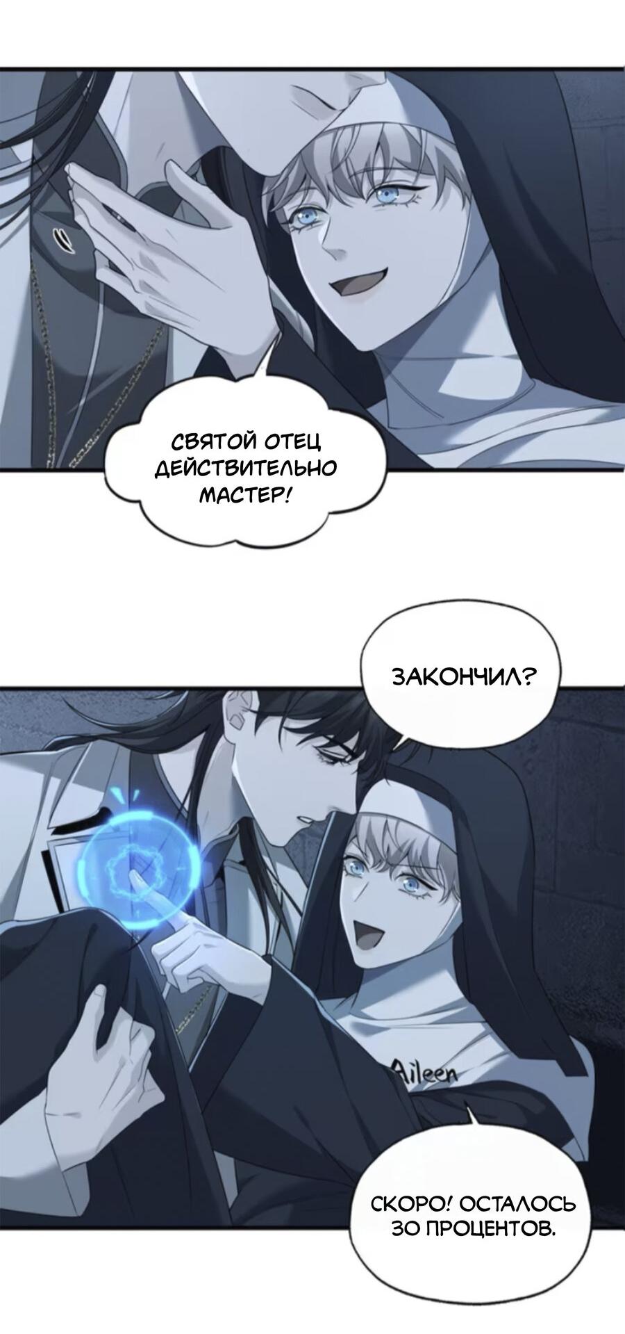 Манга Покончить с тобой - Глава 14 Страница 8