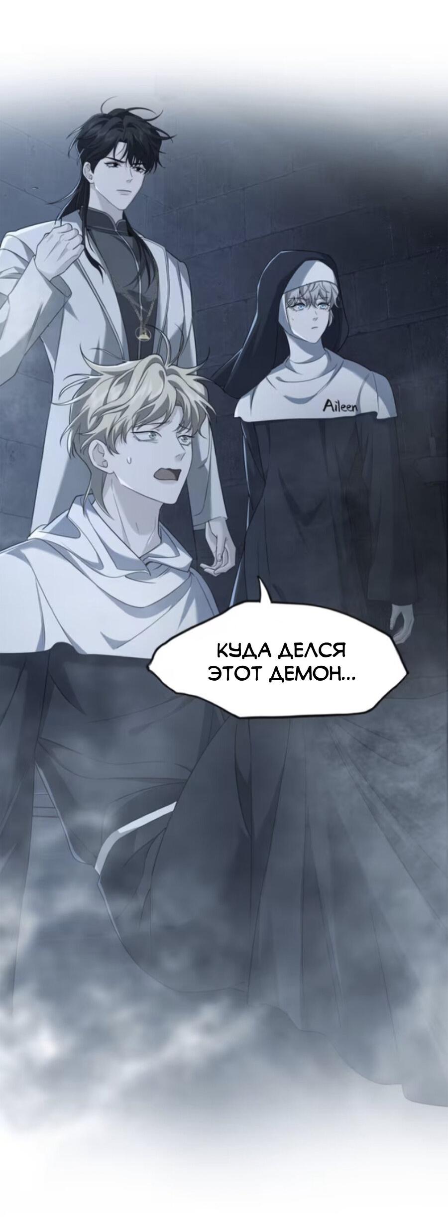 Манга Покончить с тобой - Глава 14 Страница 31