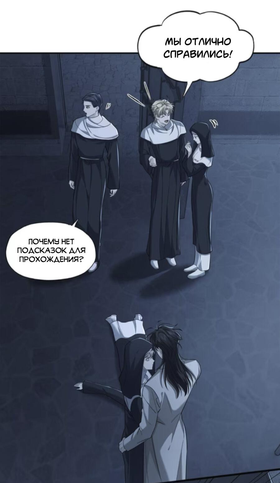 Манга Покончить с тобой - Глава 14 Страница 24