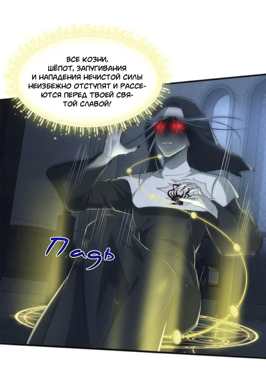 Манга Покончить с тобой - Глава 14 Страница 18