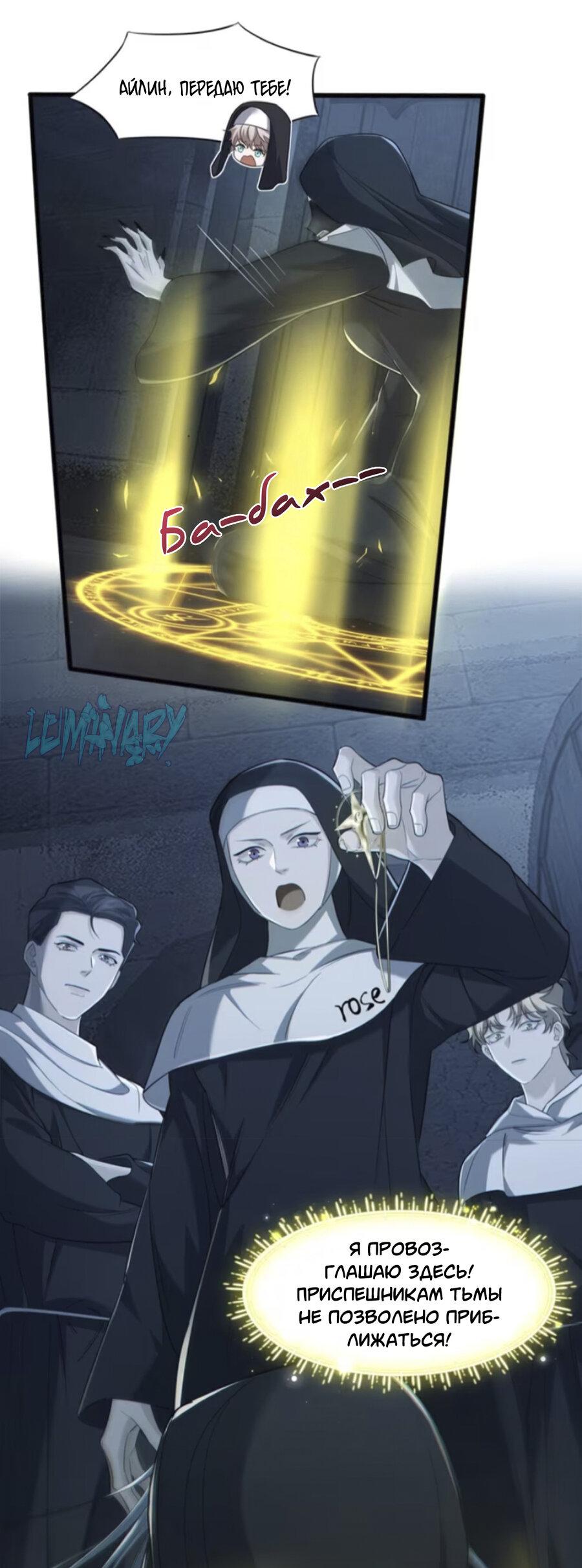 Манга Покончить с тобой - Глава 14 Страница 16