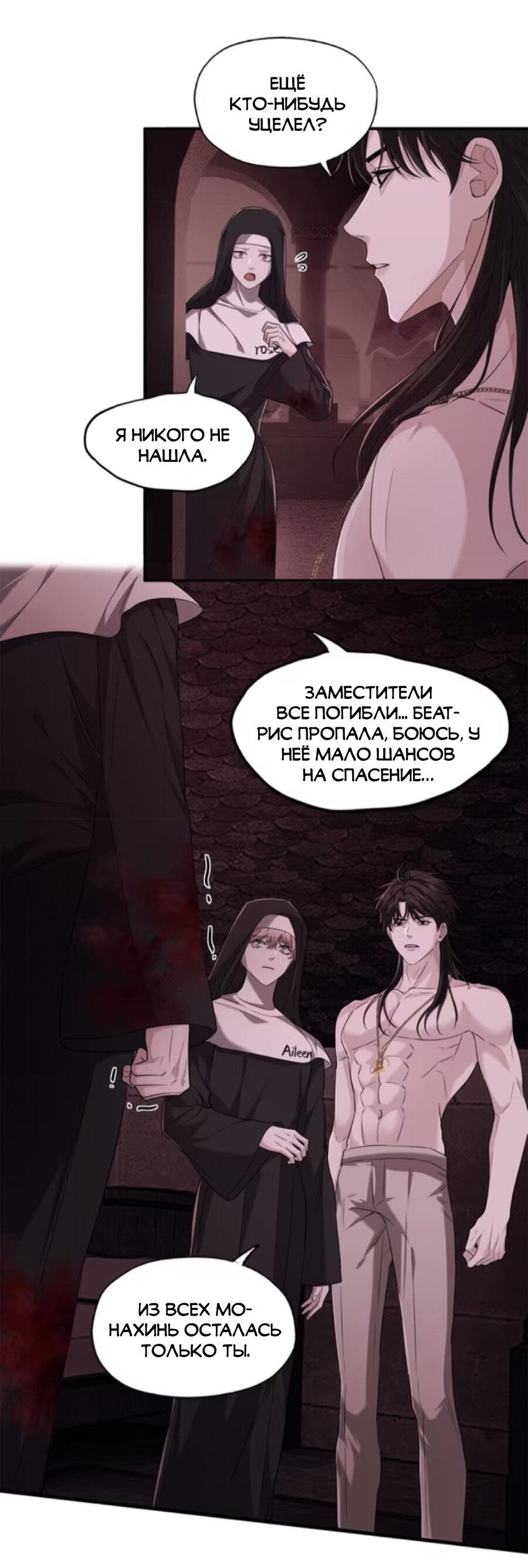 Манга Покончить с тобой - Глава 16 Страница 9