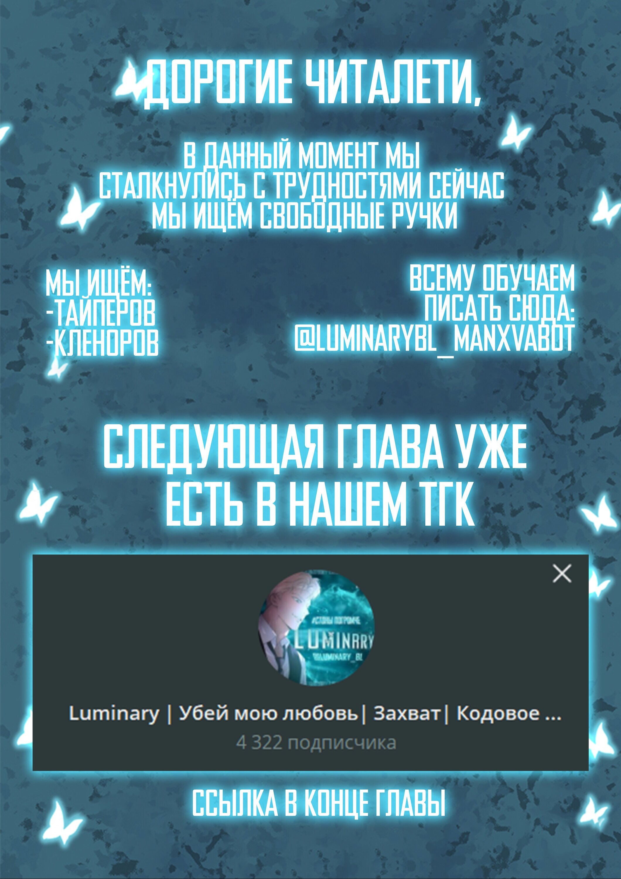 Манга Покончить с тобой - Глава 16 Страница 1