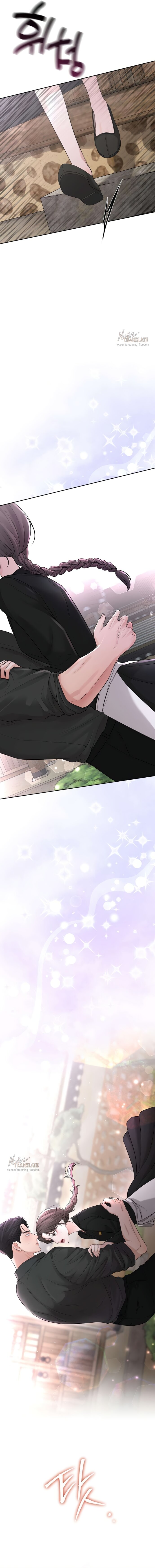 Манга Чистая любовь злодея - Глава 11 Страница 17