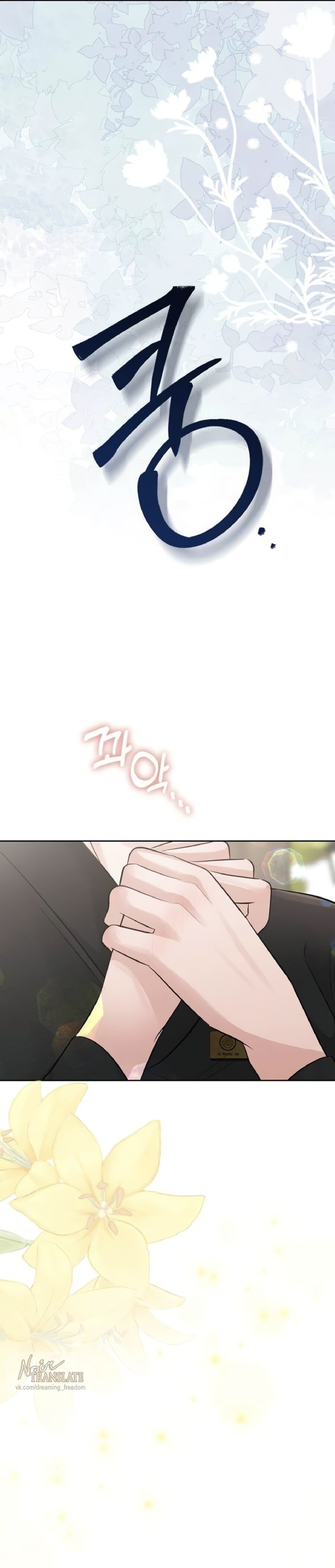 Манга Чистая любовь злодея - Глава 9 Страница 37