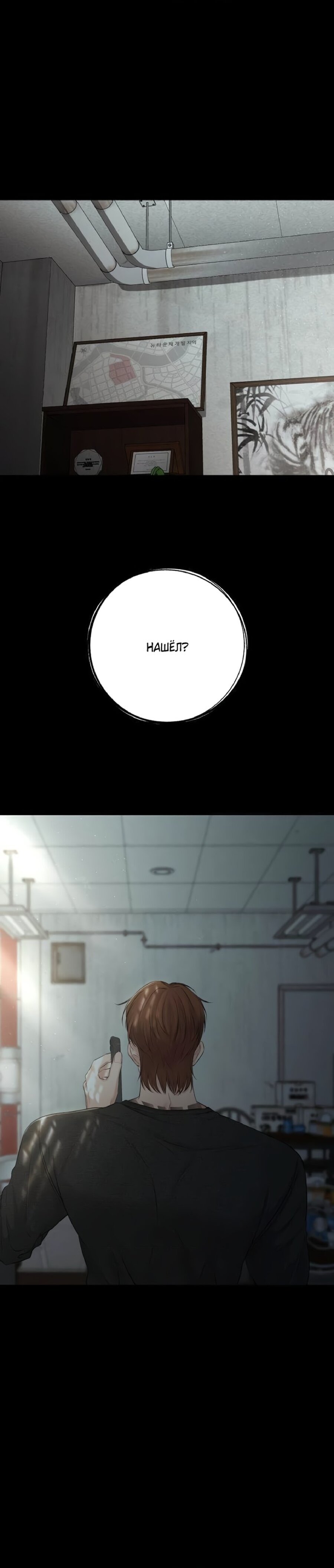 Манга Чистая любовь злодея - Глава 9 Страница 1