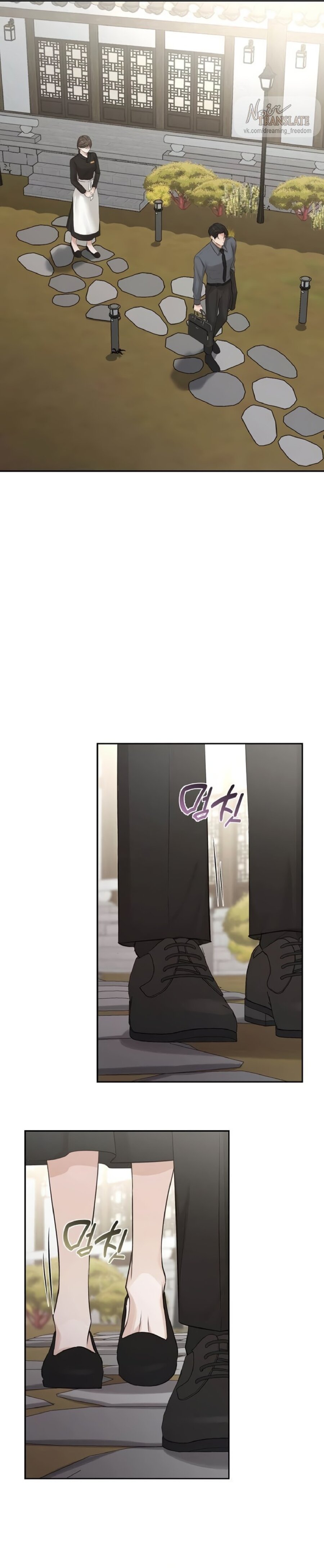 Манга Чистая любовь злодея - Глава 9 Страница 23