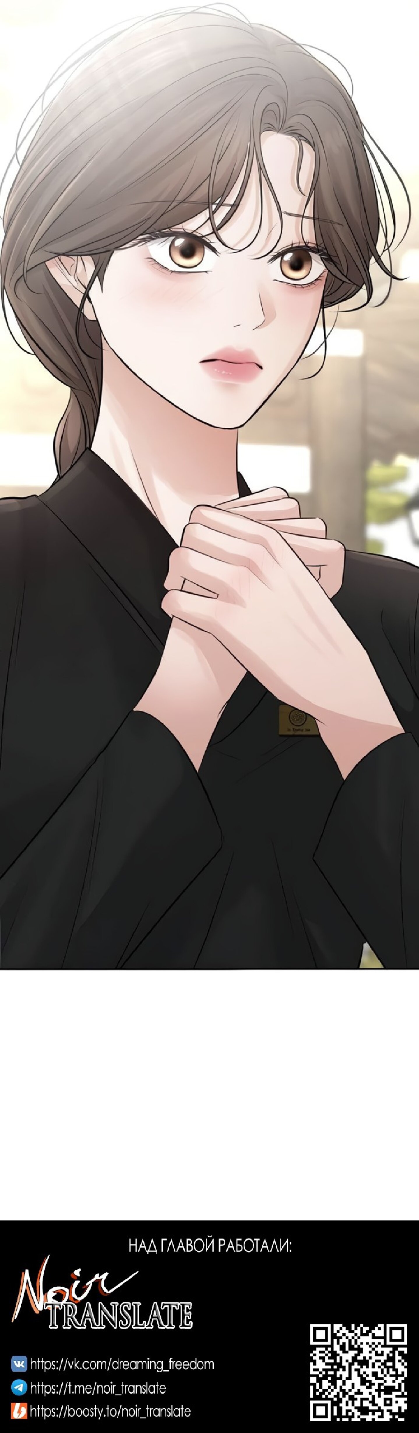 Манга Чистая любовь злодея - Глава 9 Страница 38