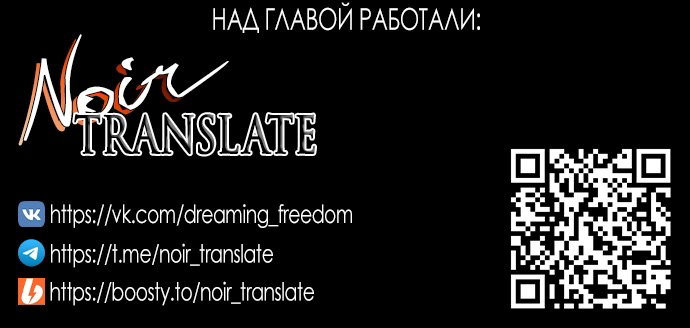 Манга Чистая любовь злодея - Глава 8 Страница 23