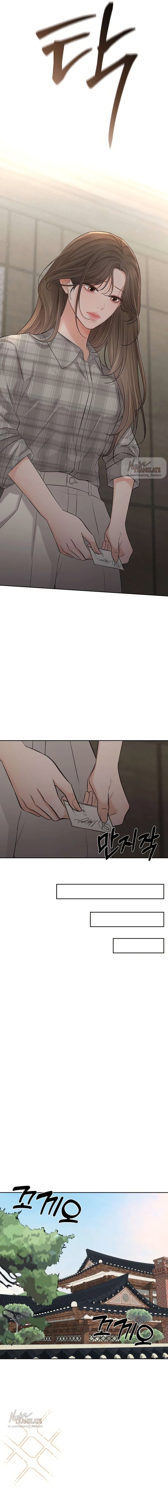 Манга Чистая любовь злодея - Глава 6 Страница 18