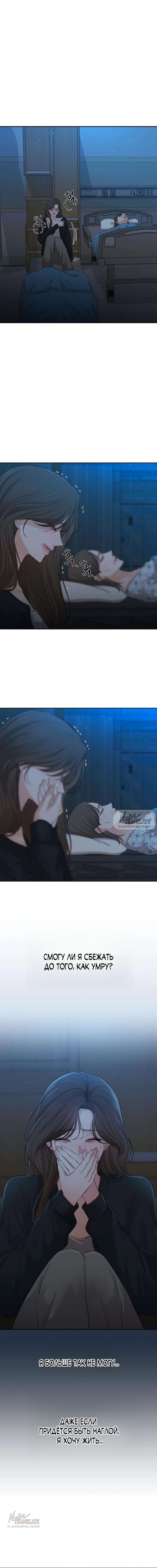 Манга Чистая любовь злодея - Глава 4 Страница 9