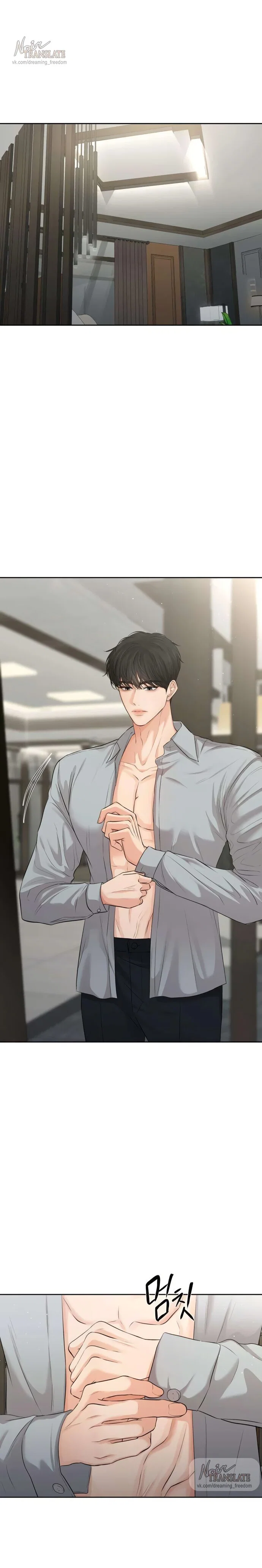 Манга Чистая любовь злодея - Глава 4 Страница 11