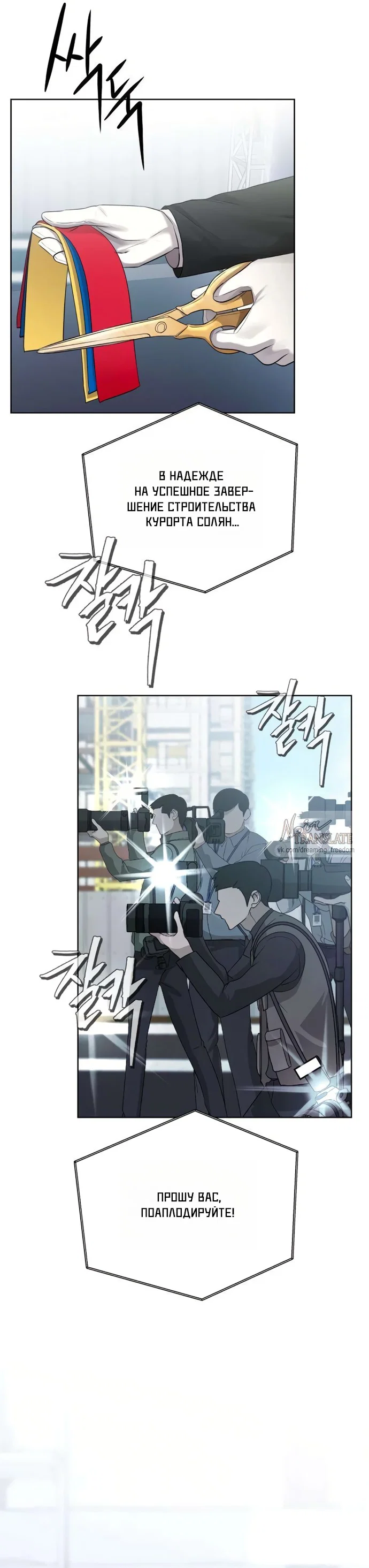 Манга Чистая любовь злодея - Глава 3 Страница 28