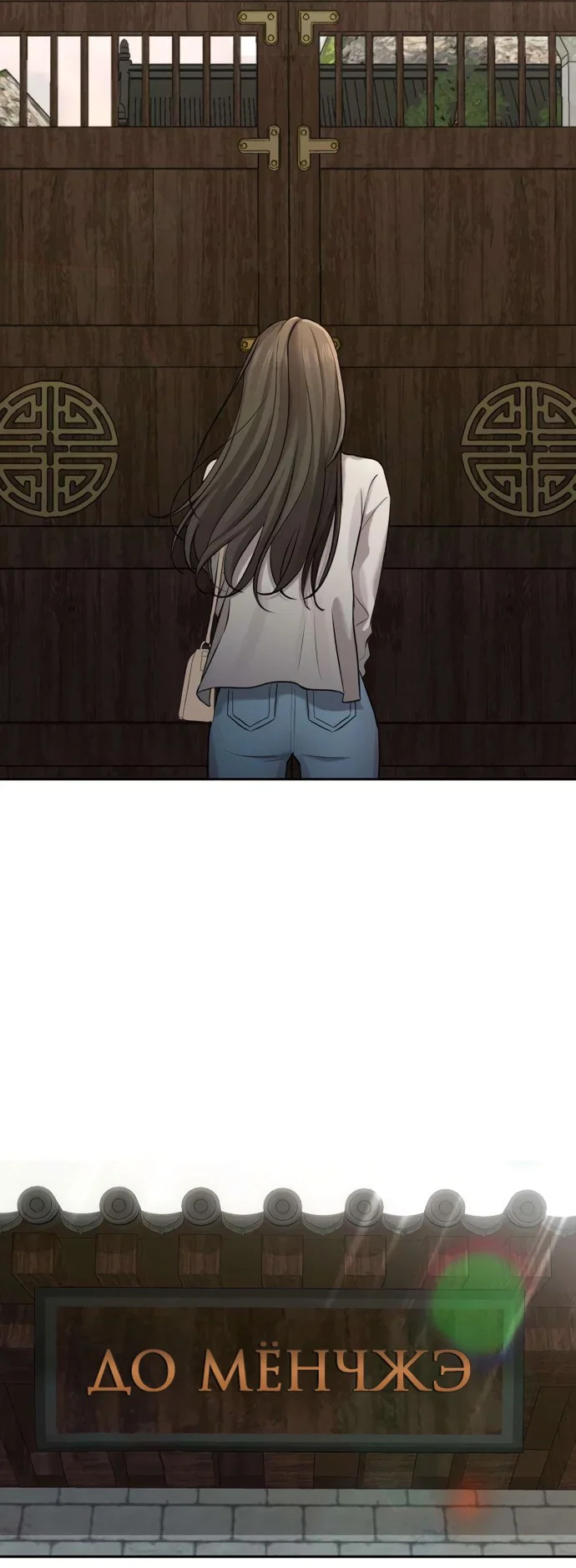 Манга Чистая любовь злодея - Глава 3 Страница 13