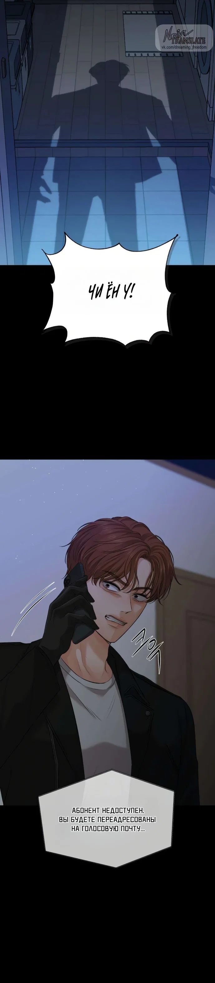 Манга Чистая любовь злодея - Глава 3 Страница 4