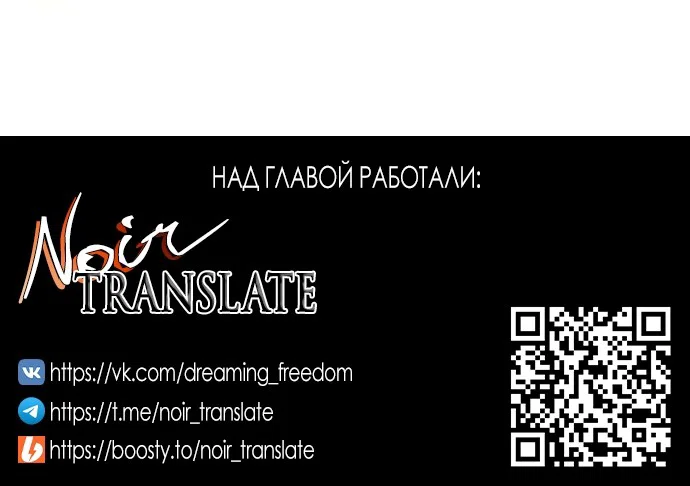 Манга Чистая любовь злодея - Глава 3 Страница 51