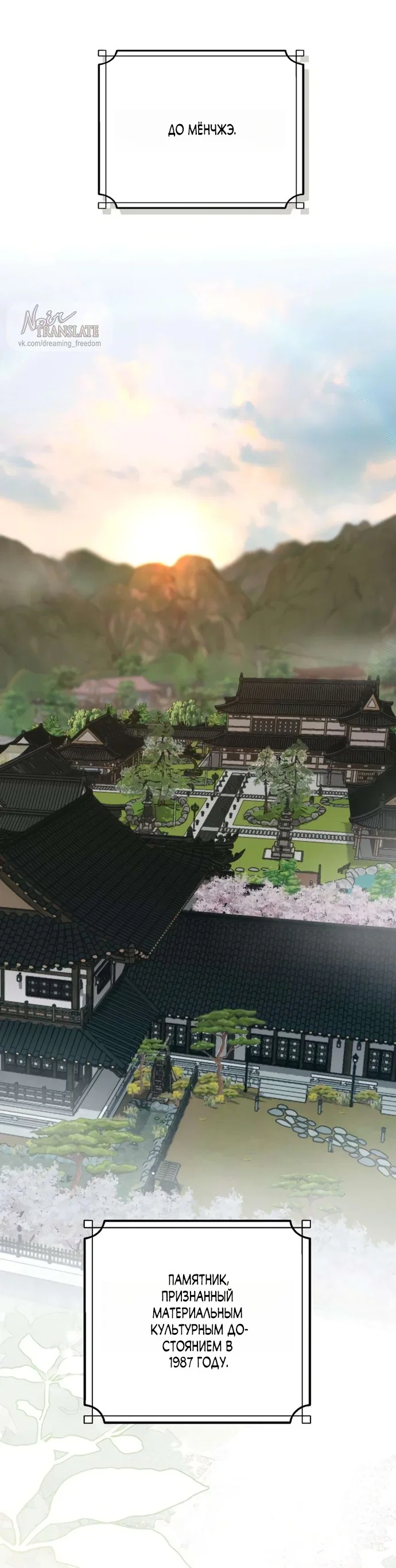 Манга Чистая любовь злодея - Глава 3 Страница 10