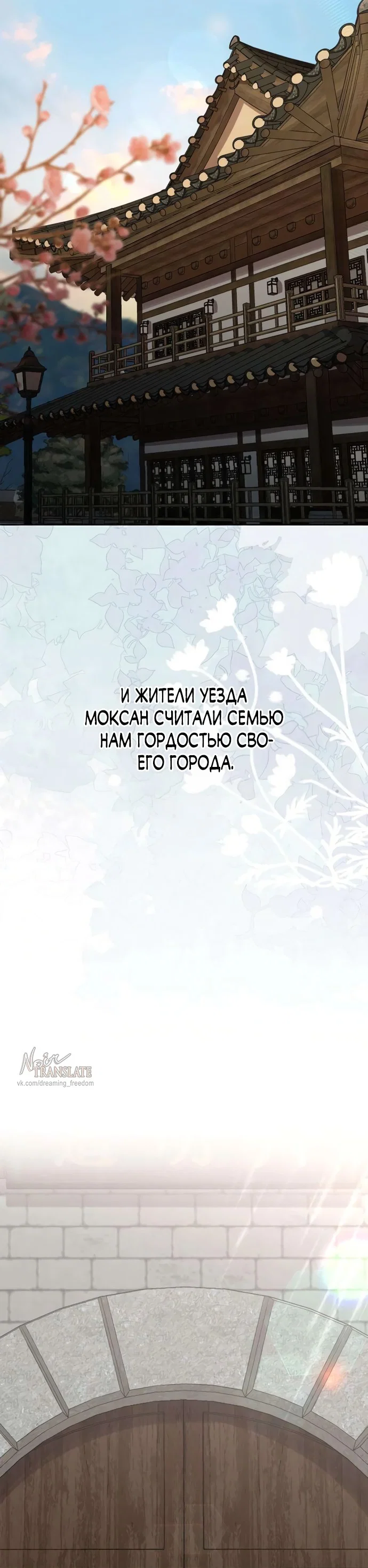 Манга Чистая любовь злодея - Глава 3 Страница 12