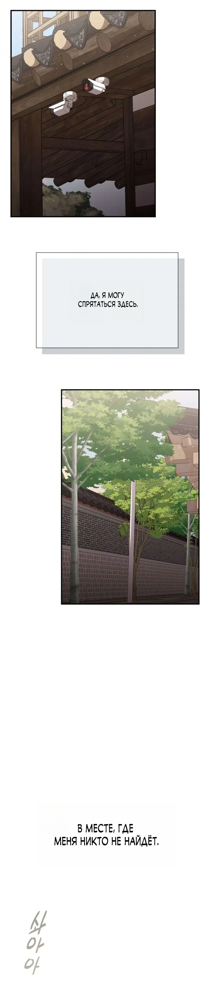 Манга Чистая любовь злодея - Глава 3 Страница 16