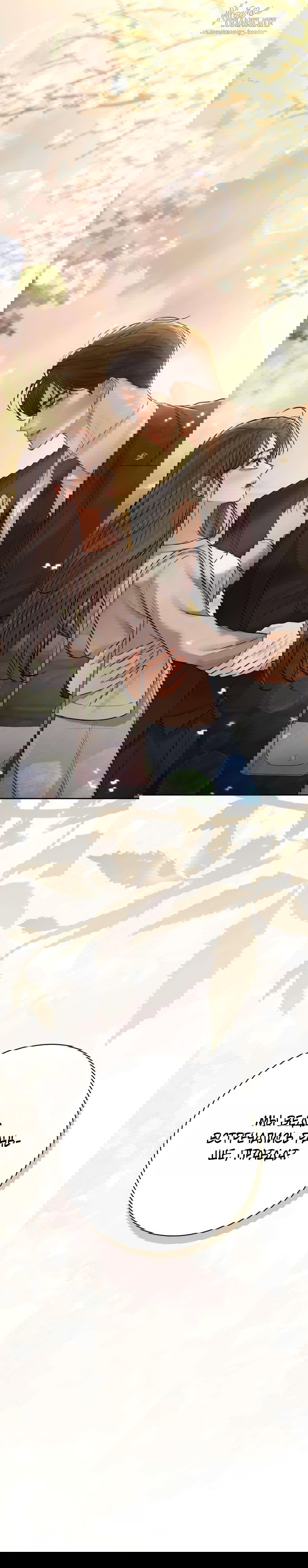 Манга Чистая любовь злодея - Глава 3 Страница 50