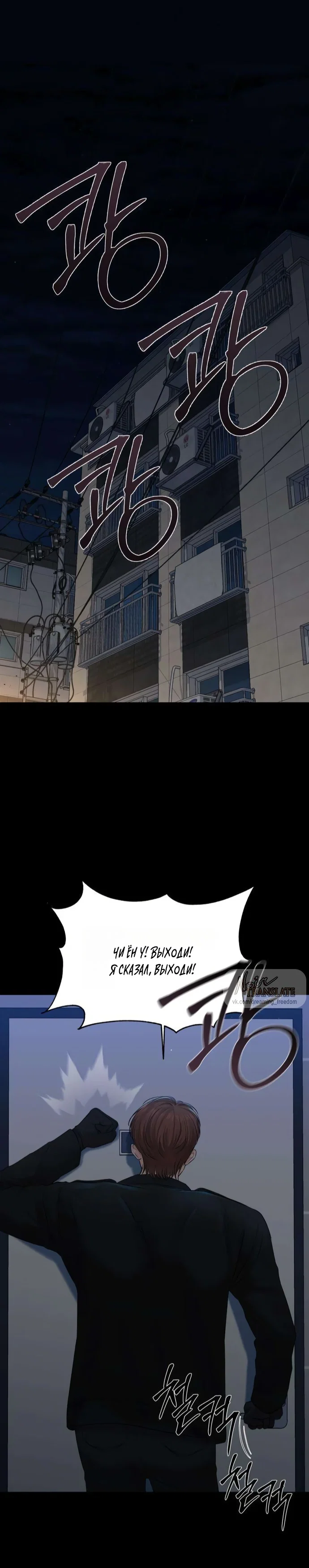 Манга Чистая любовь злодея - Глава 3 Страница 1