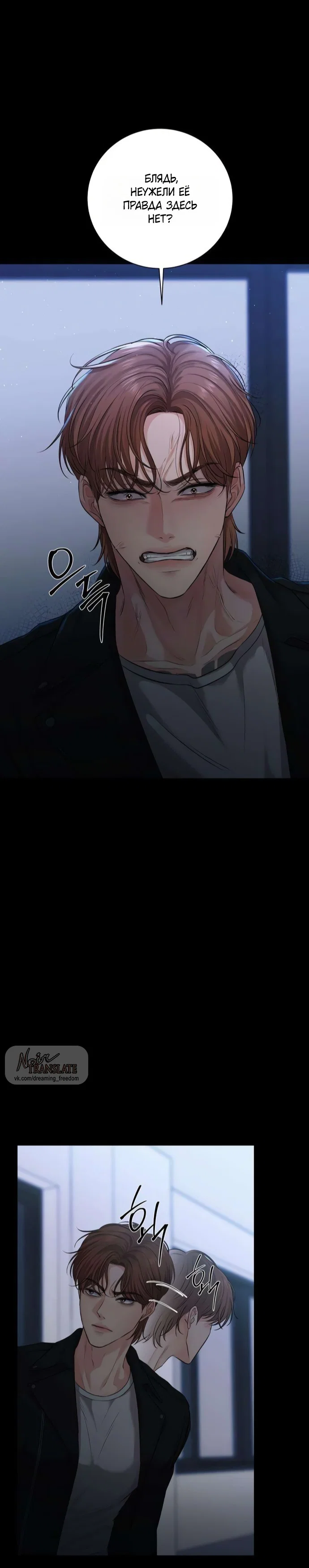 Манга Чистая любовь злодея - Глава 3 Страница 2