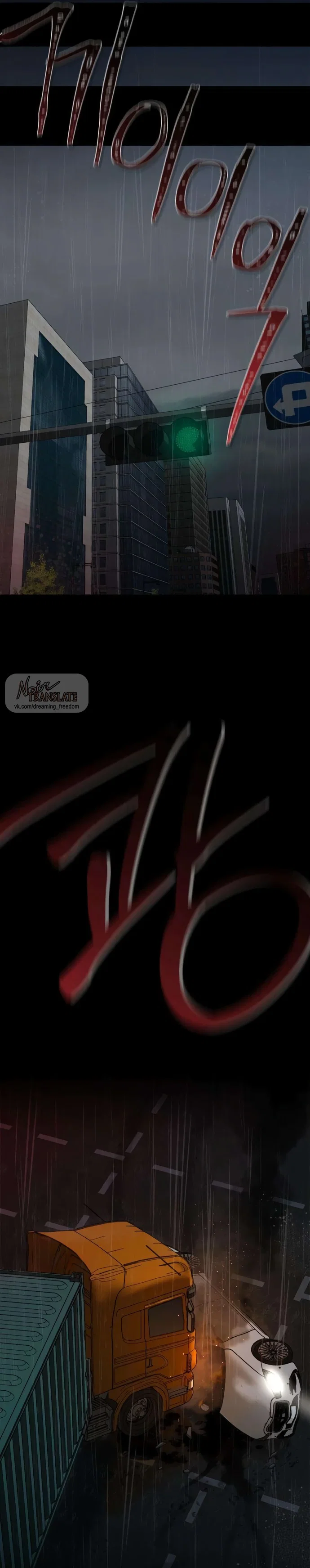 Манга Чистая любовь злодея - Глава 3 Страница 35