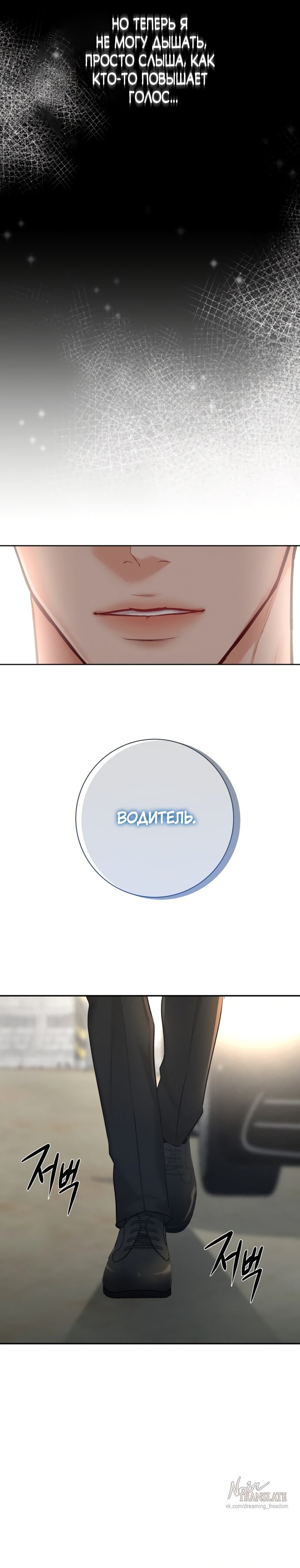 Манга Чистая любовь злодея - Глава 1 Страница 25