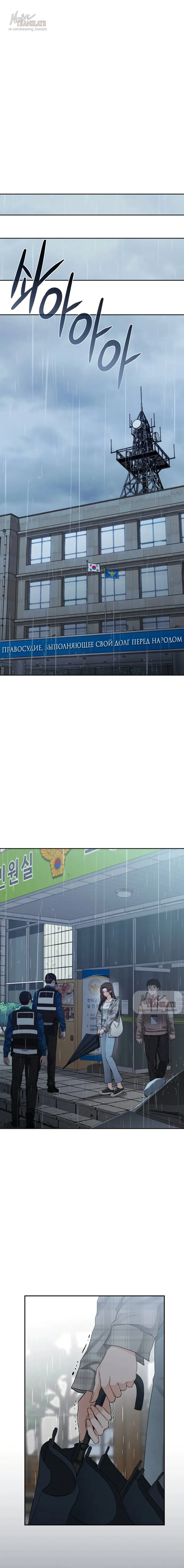 Манга Чистая любовь злодея - Глава 1 Страница 1