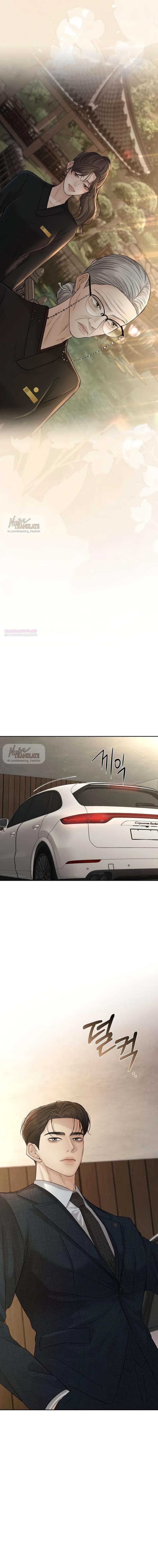 Манга Чистая любовь злодея - Глава 17 Страница 10