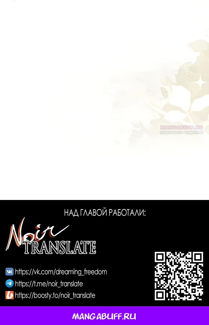 Манга Чистая любовь злодея - Глава 18 Страница 23