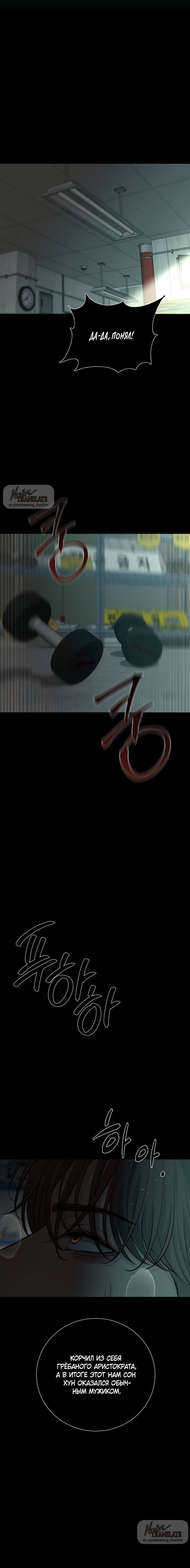 Манга Чистая любовь злодея - Глава 20 Страница 21