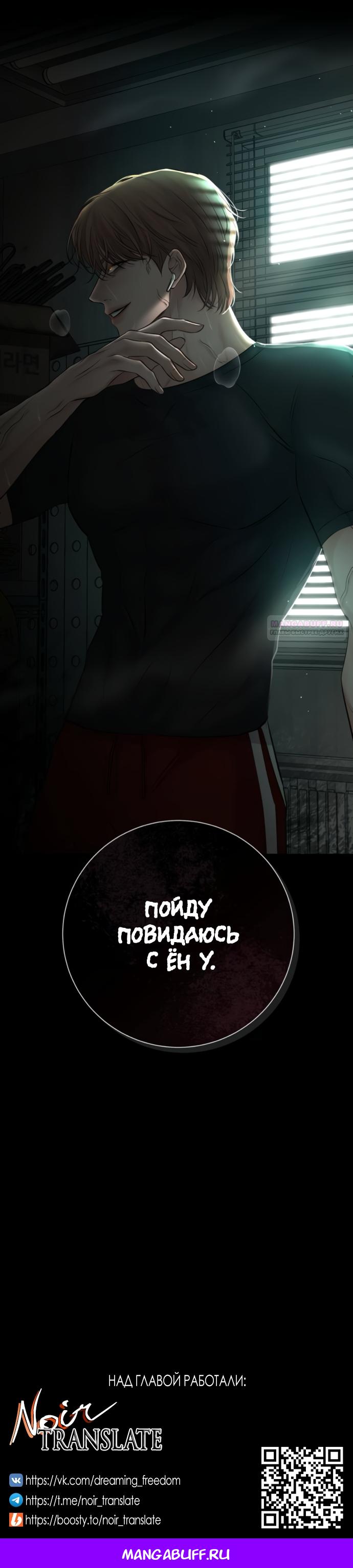 Манга Чистая любовь злодея - Глава 20 Страница 22