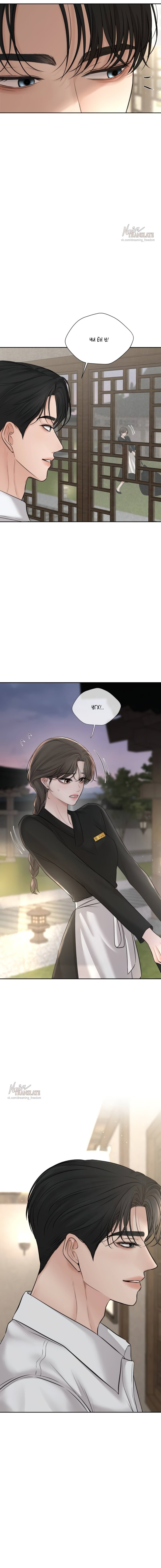 Манга Чистая любовь злодея - Глава 21 Страница 15