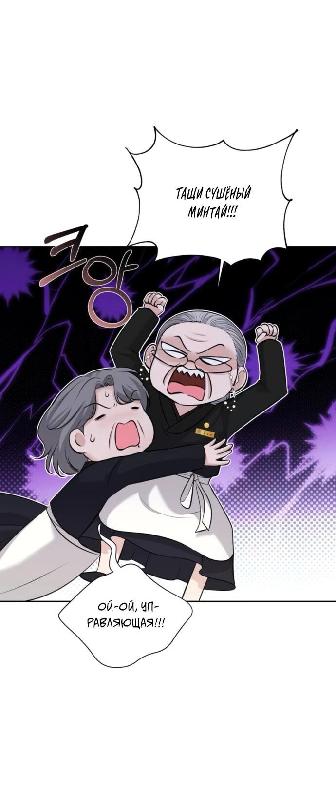 Манга Чистая любовь злодея - Глава 23 Страница 10