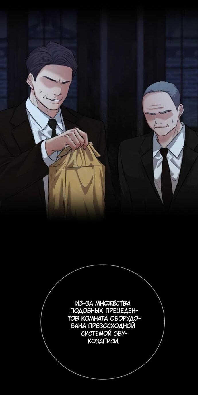 Манга Чистая любовь злодея - Глава 23 Страница 42