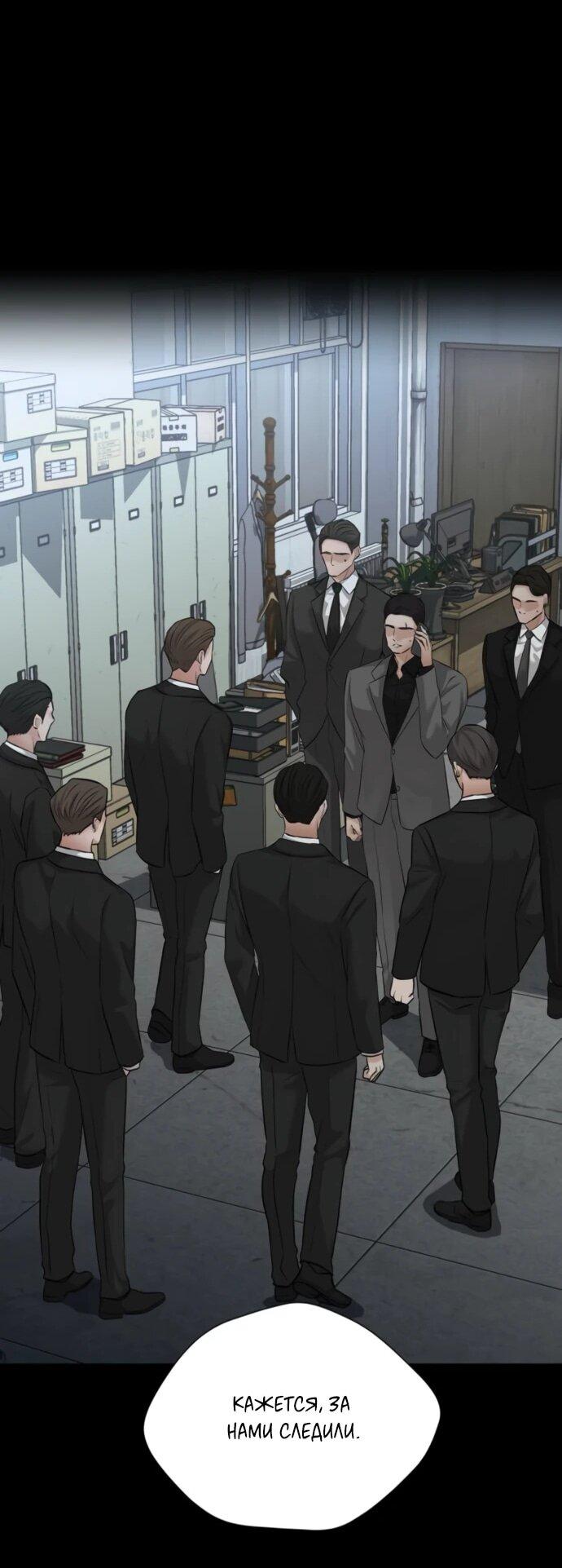 Манга Чистая любовь злодея - Глава 23 Страница 56