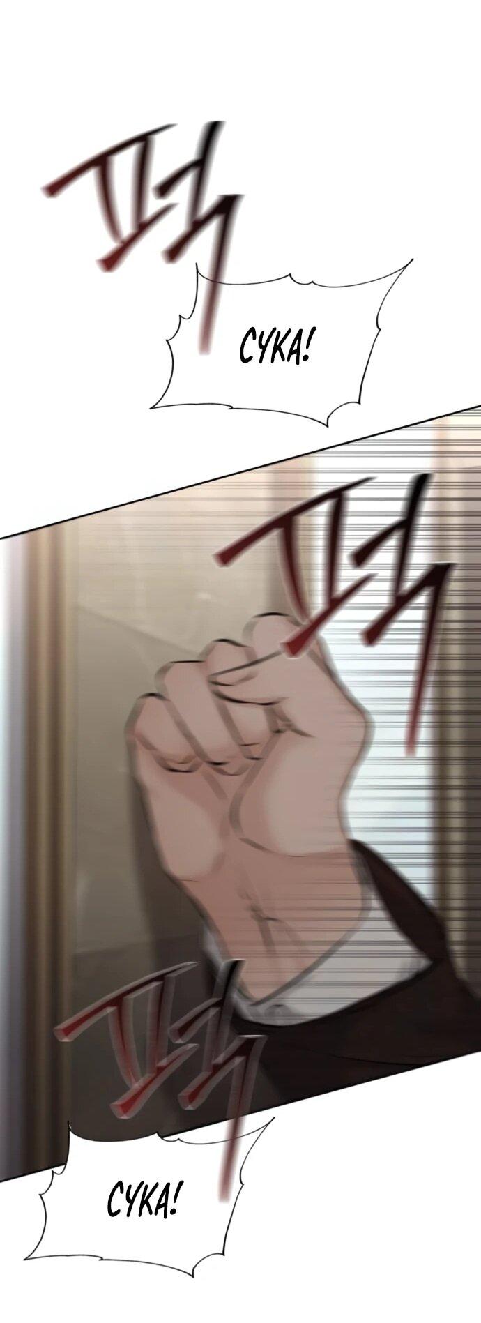 Манга Чистая любовь злодея - Глава 23 Страница 51