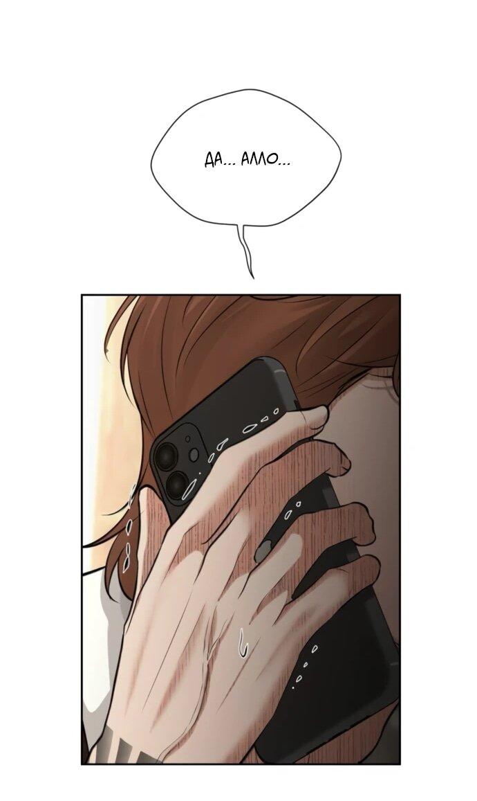 Манга Чистая любовь злодея - Глава 23 Страница 31