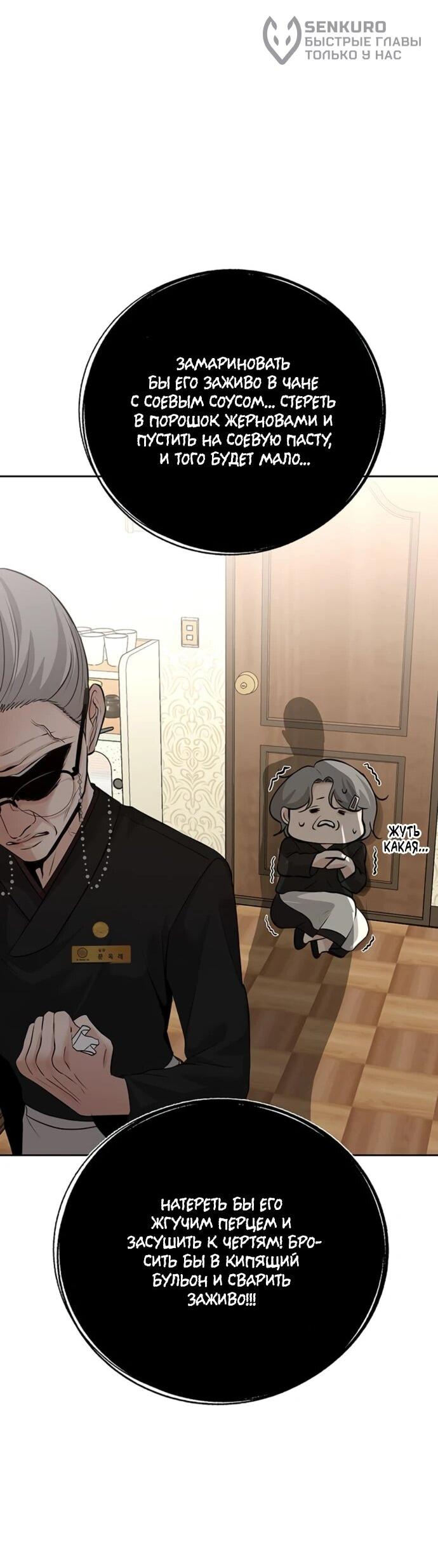 Манга Чистая любовь злодея - Глава 23 Страница 9