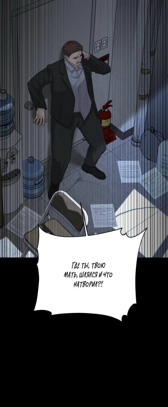 Манга Чистая любовь злодея - Глава 23 Страница 34