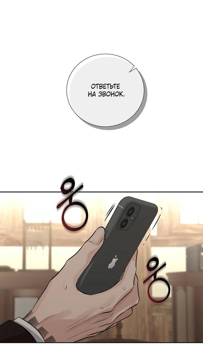 Манга Чистая любовь злодея - Глава 23 Страница 29