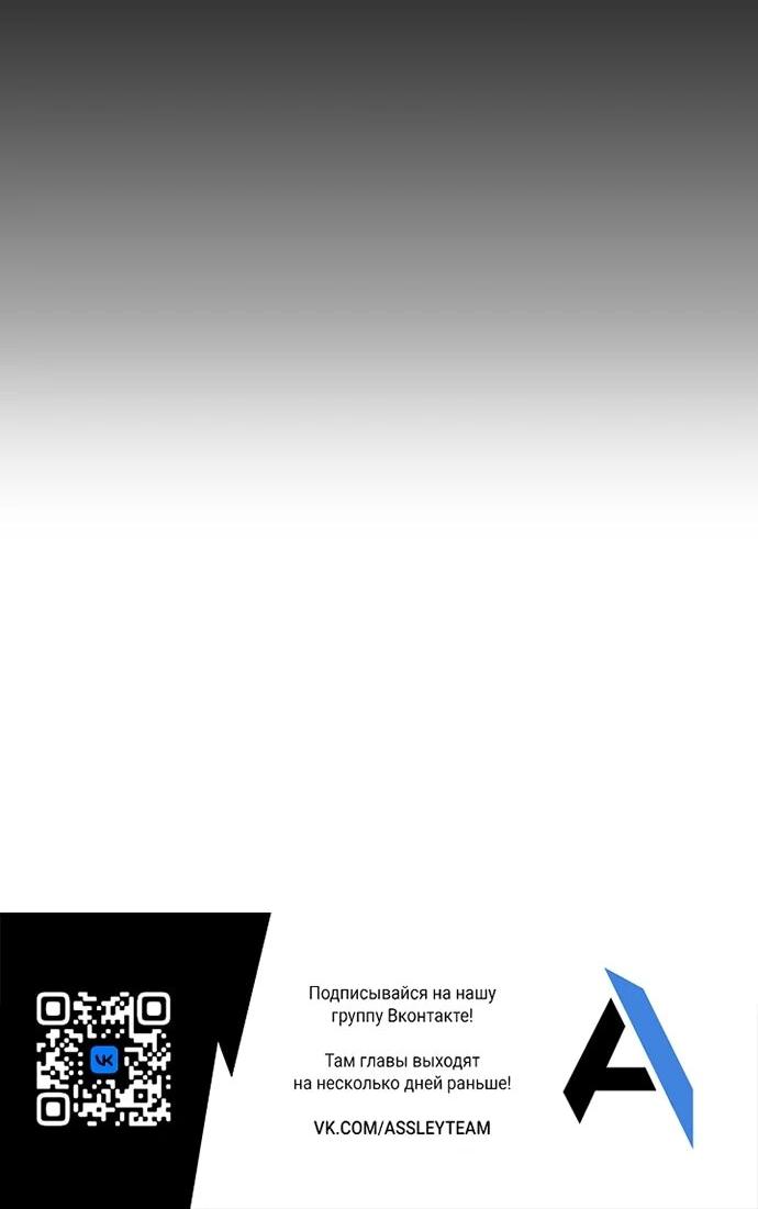 Манга Чистая любовь злодея - Глава 23 Страница 81