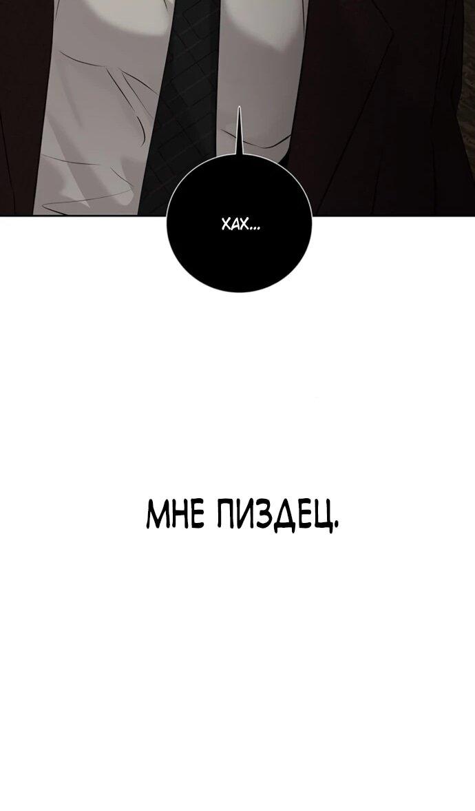 Манга Чистая любовь злодея - Глава 23 Страница 28