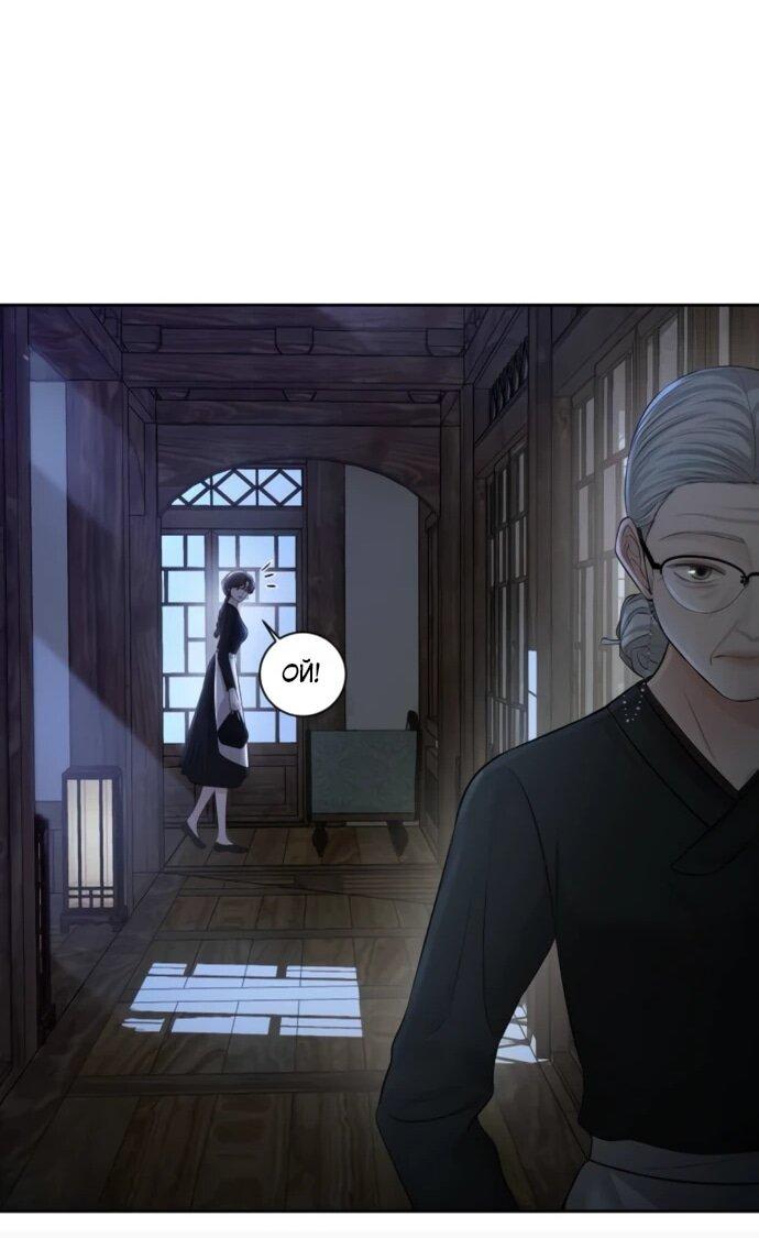 Манга Чистая любовь злодея - Глава 23 Страница 70