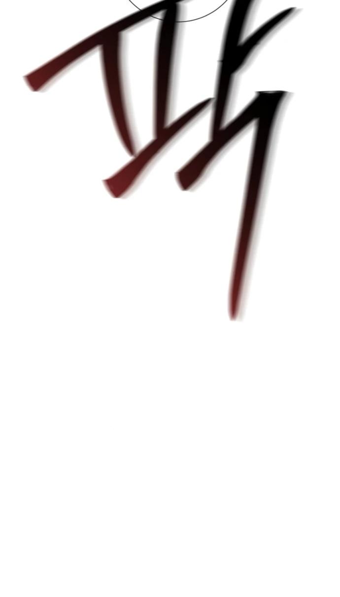 Манга Чистая любовь злодея - Глава 23 Страница 72