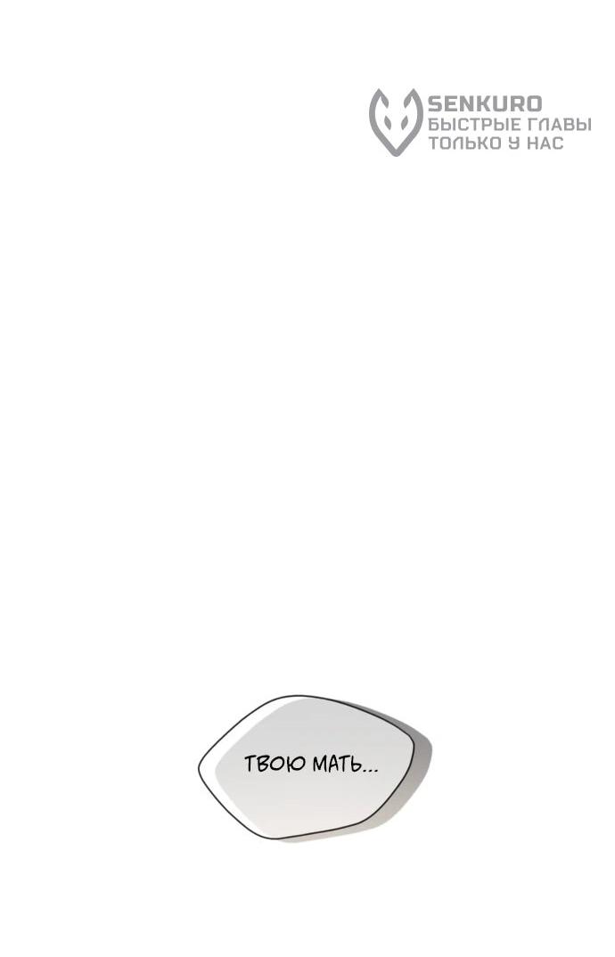 Манга Чистая любовь злодея - Глава 23 Страница 49