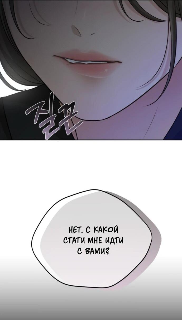 Манга Чистая любовь злодея - Глава 23 Страница 79