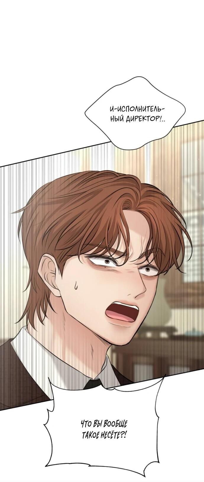 Манга Чистая любовь злодея - Глава 23 Страница 20