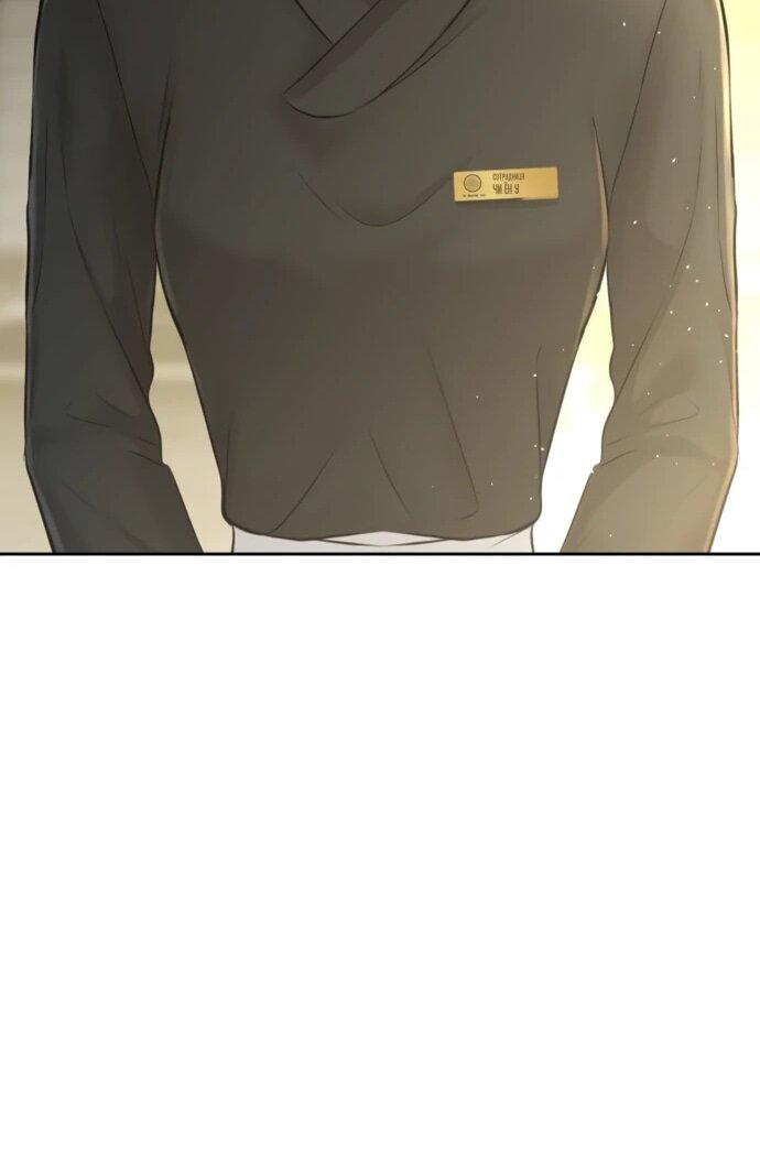 Манга Чистая любовь злодея - Глава 23 Страница 66